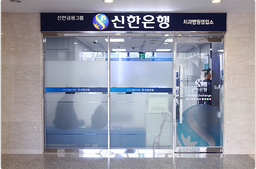 신한은행  전경사진